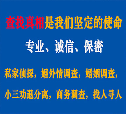 崇礼专业私家侦探公司介绍